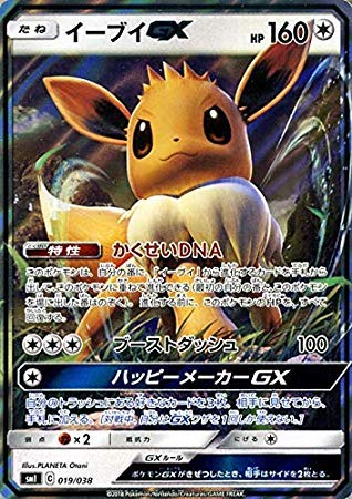 Amazon.co.jp | ポケモンカードゲーム SMI スターターセット イーブイ