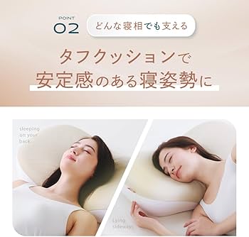 Amazon｜[NELUD] NPエアリーフィット枕 ふわもち枕 枕 まくら 横向き