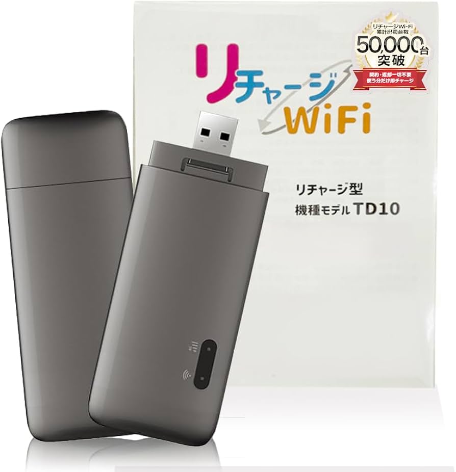Amazon.co.jp: [リチャージWiFi] [物理破損水没2年保証付き