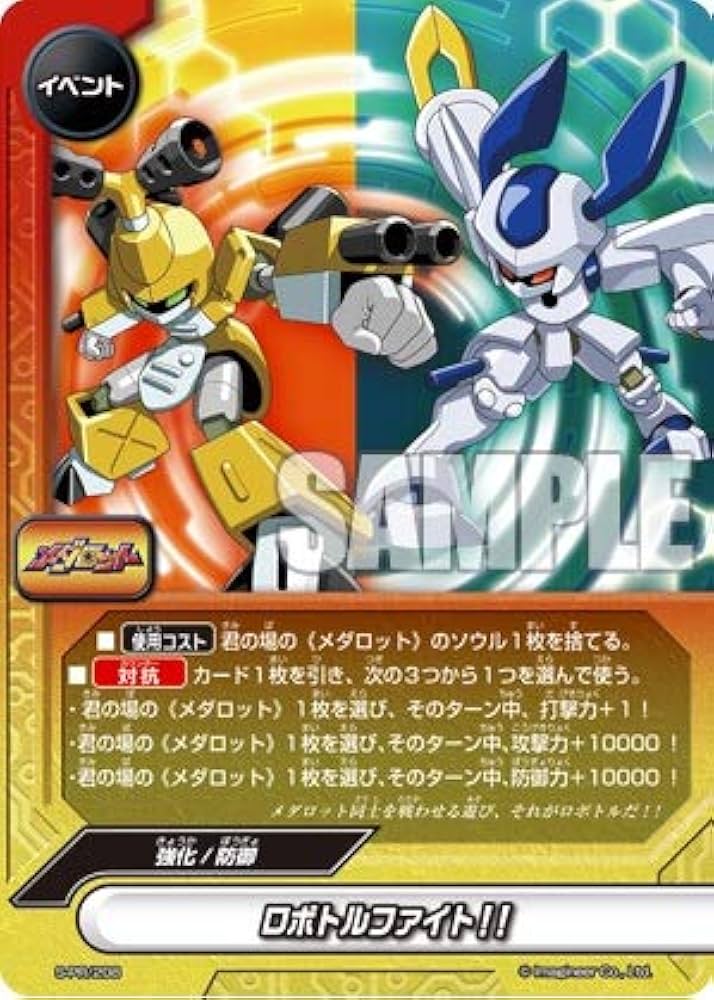 Amazon.co.jp: バディファイト/メダロット/プロモ/ロボトルファイト