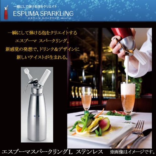 Amazon｜エスプーマスパークリング(CO2エスプーマ)Lステンレス(5