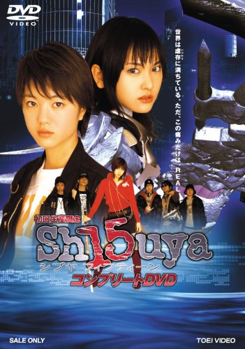 Sh15uya シブヤフィフティーン コンプリートDVD (初回生産限定: Amazon