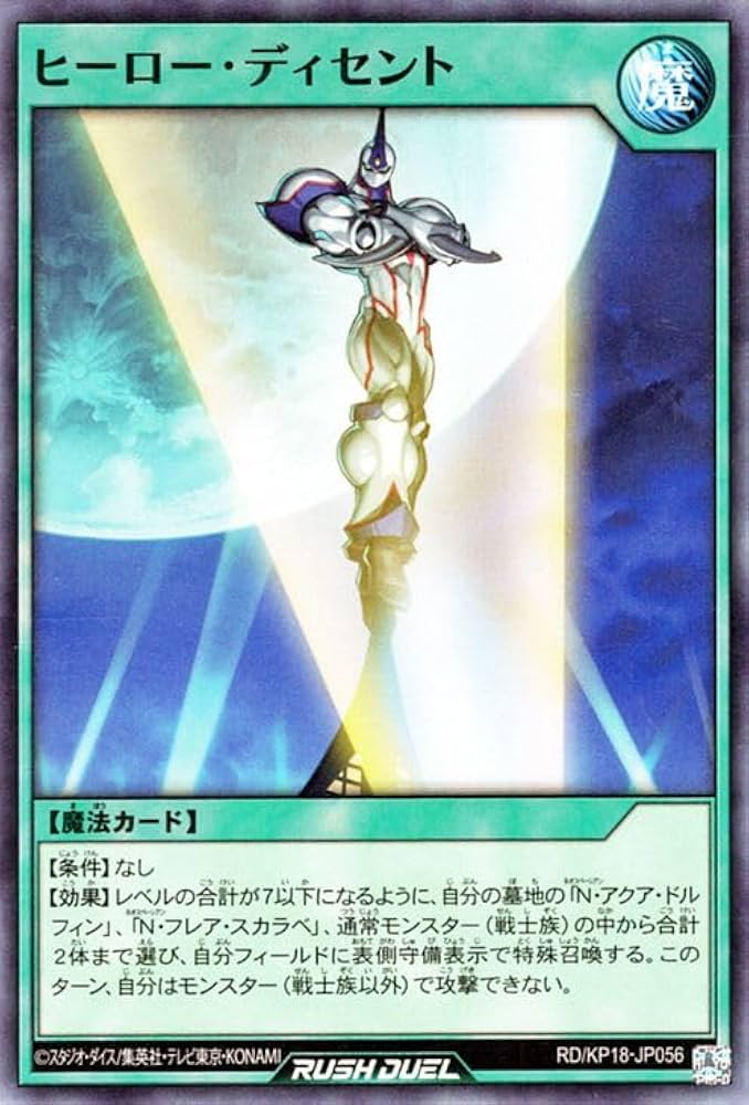 Amazon.co.jp: 遊戯王ラッシュデュエル ヒーロー・ディセント