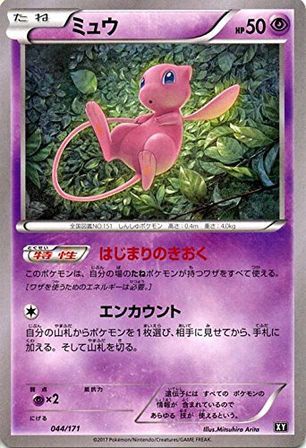 Amazon.co.jp: ポケモンカードゲームSM/ミュウ/THE BEST OF XY : ホビー