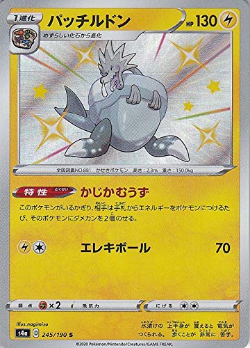Amazon.co.jp: ポケモンカードゲーム剣盾 s4a ハイクラスパック
