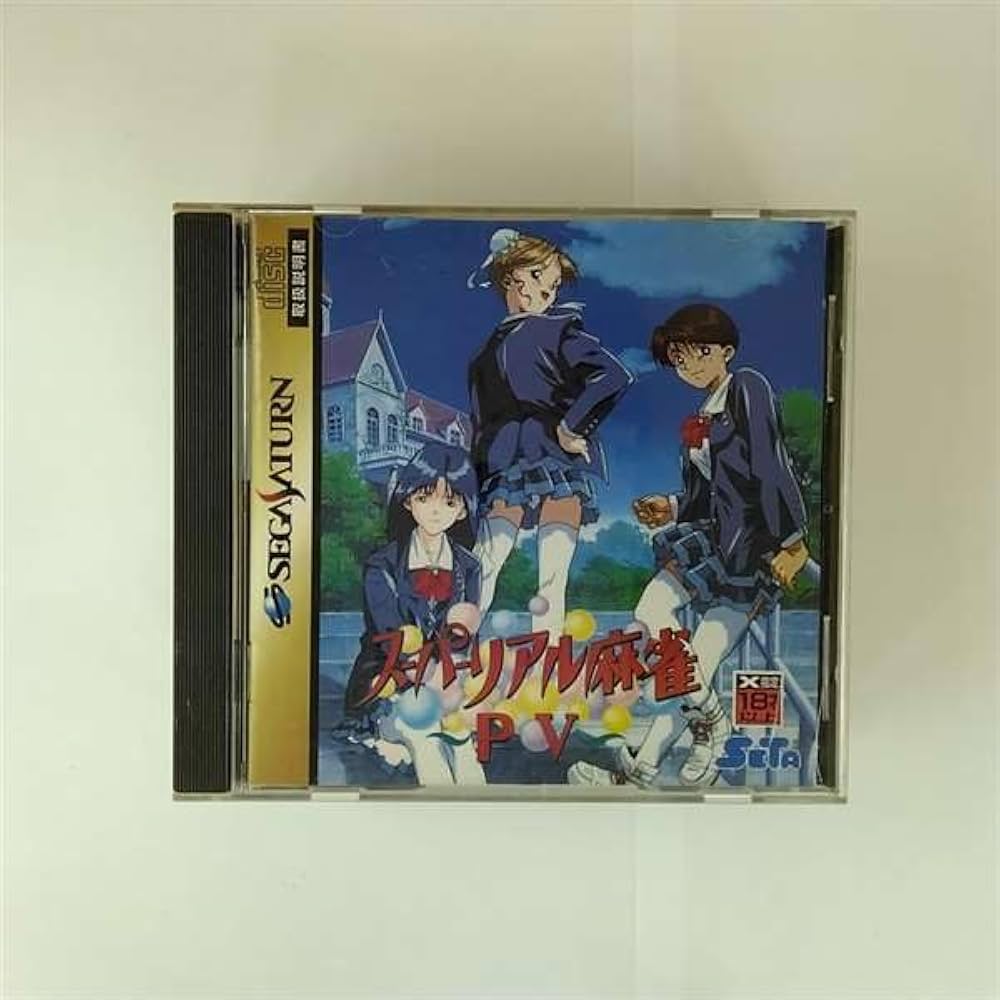 Amazon | スーパーリアル麻雀PV | ゲームソフト