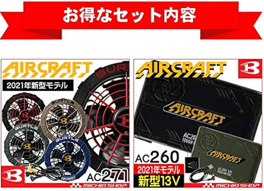 Amazon.co.jp: バートル 青ファン＋13V黒バッテリーセット AC260+AC271