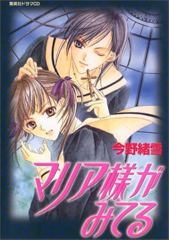 Amazon.co.jp: ドラマCDシリーズ 「マリア様がみてる」 : 今野 緒雪