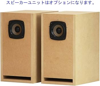 Amazon.co.jp: 【Z】Z601(V2) ペア 自作スピーカー エンクロージャー
