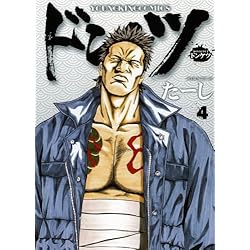 ドンケツ 1-28巻 新品セット | たーし |本 | 通販 | Amazon
