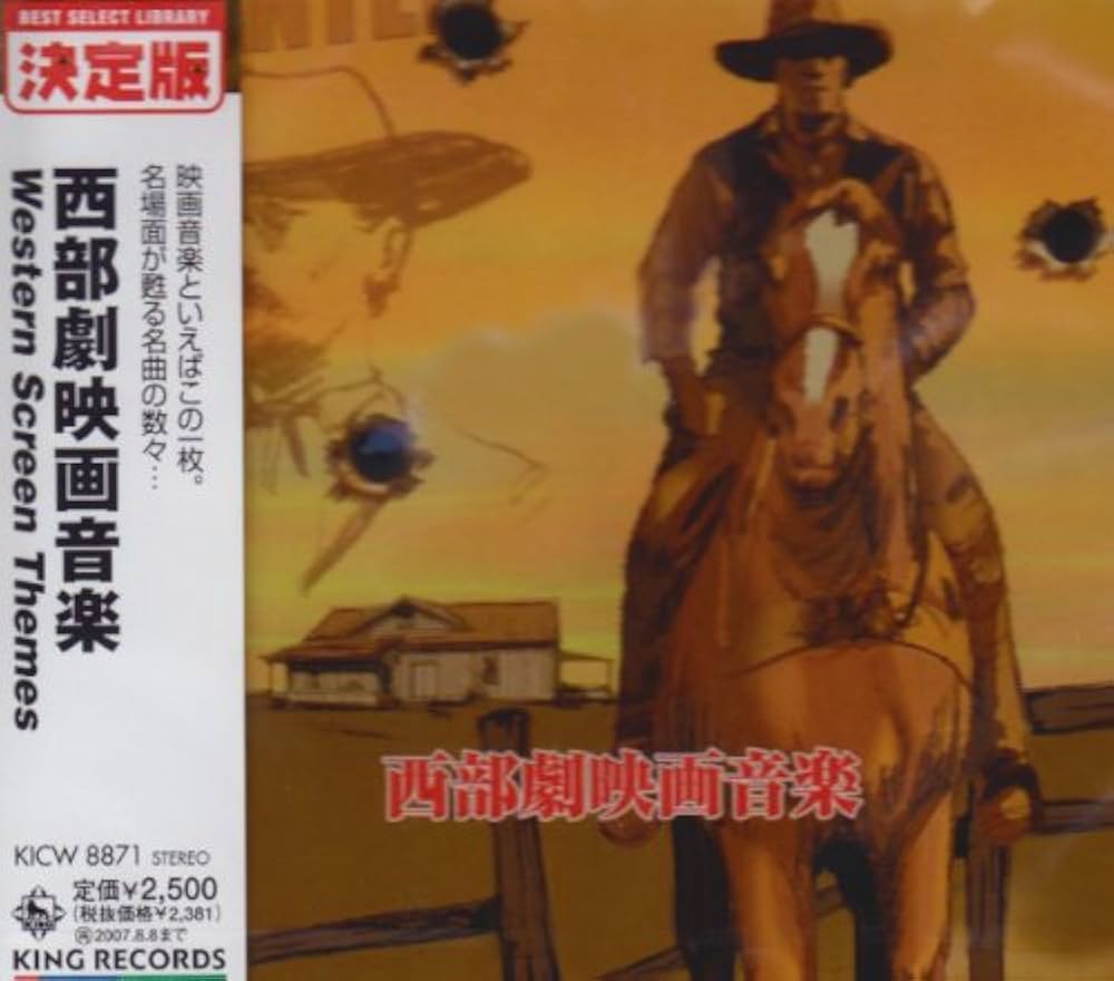 Amazon.co.jp: 西部劇映画音楽: ミュージック