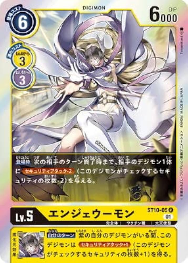Amazon.co.jp: デジモンカードゲーム ST10-05 エンジェウーモン R