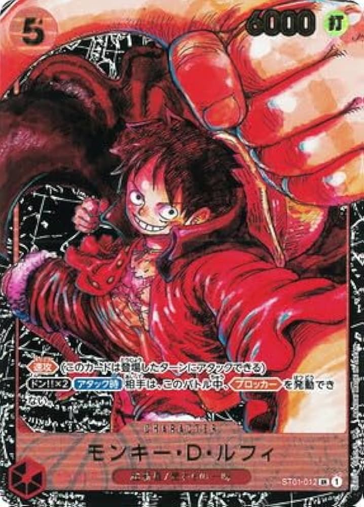 Amazon.co.jp: ONE PIECEカードゲーム 【1周年スペシャルカード】ST01