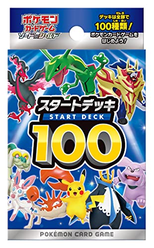 ポケモン ポケモンカードゲームソード&シールド スタートデッキ100