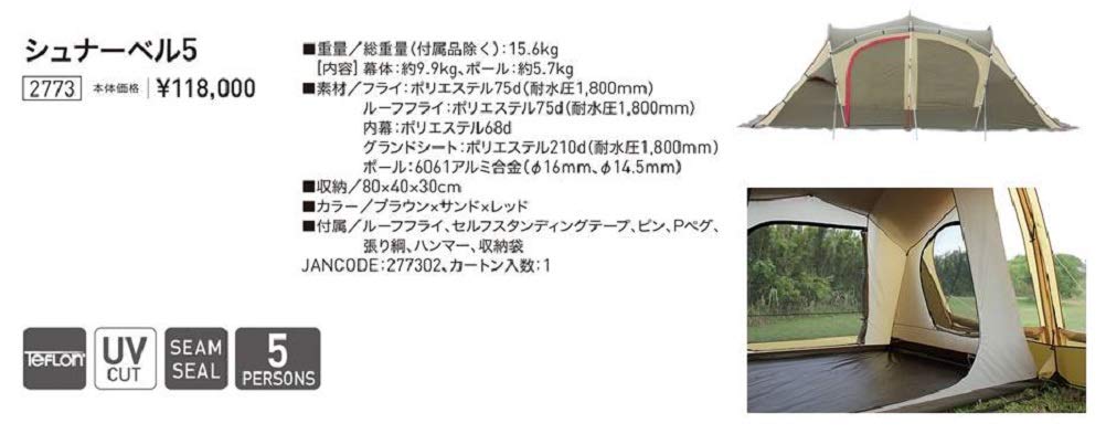 Amazon.co.jp: ogawa(オガワ) テント ロッジドーム シュナーベル5 [5人