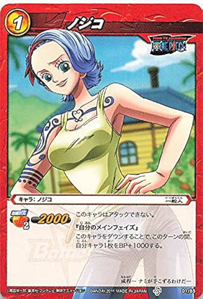 Amazon.co.jp: バンダイ ミラクルバトルカードダス ワンピース ノジコ