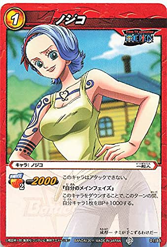 Amazon.co.jp: バンダイ ミラクルバトルカードダス ワンピース ノジコ