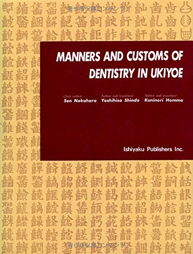 浮世絵に見る歯科風俗史(英文版) | 中原 泉 |本 | 通販 | Amazon