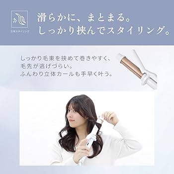 Amazon.co.jp: 【公式ストア】絹女〜KINUJO〜CURL IRON カールアイロン