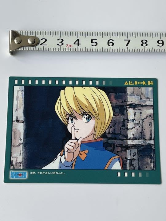 Amazon.co.jp: 希少品 HUNTER×HUNTER カードダスマスターズ クラピカ