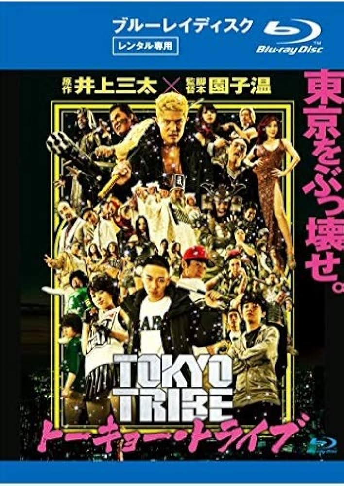 Amazon.co.jp: TOKYO TRIBE トーキョー トライブ [ブルーレイ] : 鈴木