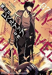 Amazon.co.jp: 俺だけレベルアップな件 19 (piccomics) eBook : DUBU