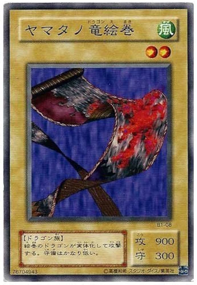 Amazon.co.jp: 遊戯王カード ヤマタノ竜絵巻 ノーマル B1-08 : ホビー