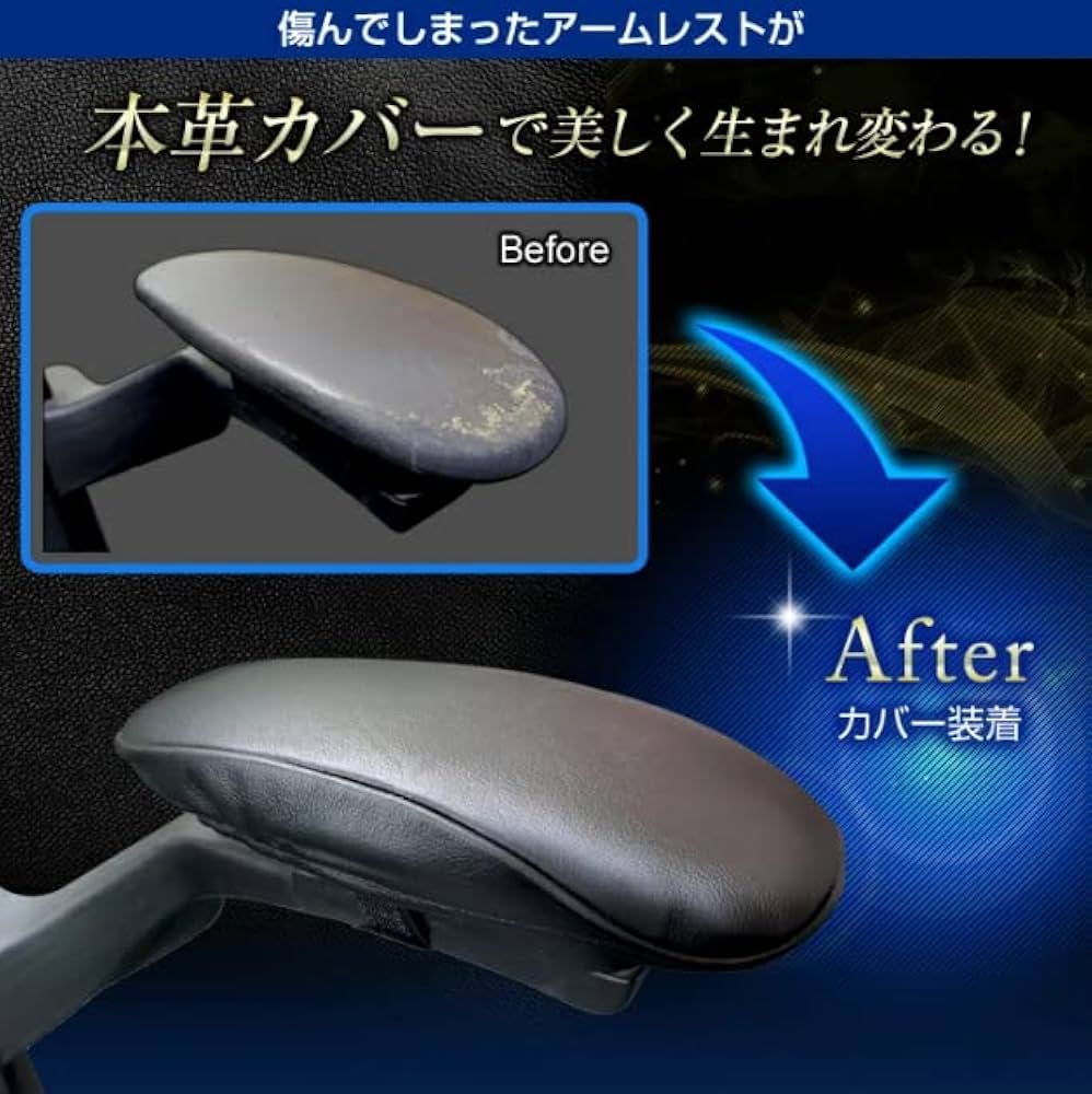 Amazon.co.jp: チェキラ!! 本革 アームレストカバー 左右セット2個入り