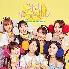 OH MY GIRL BANHANA バナナが食べれないサル 歌詞 - 歌ネット