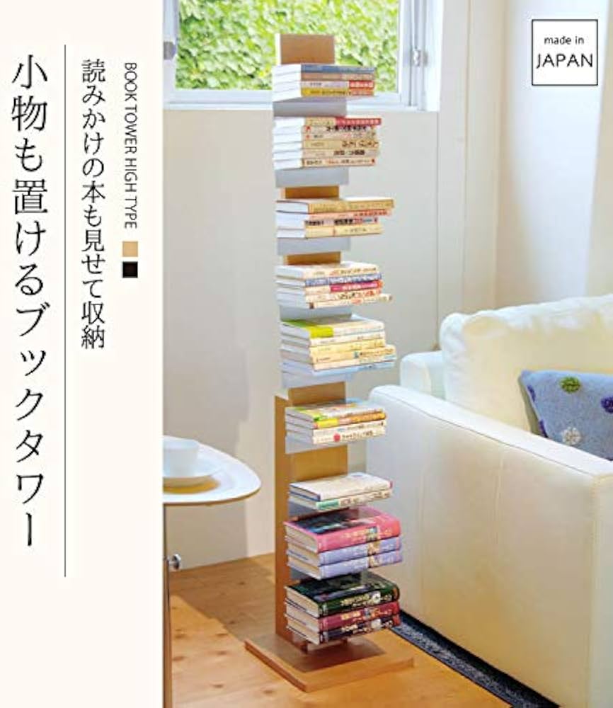 Amazon｜オークス ブックタワー ハイタイプ L52NA ナチュラル｜本棚