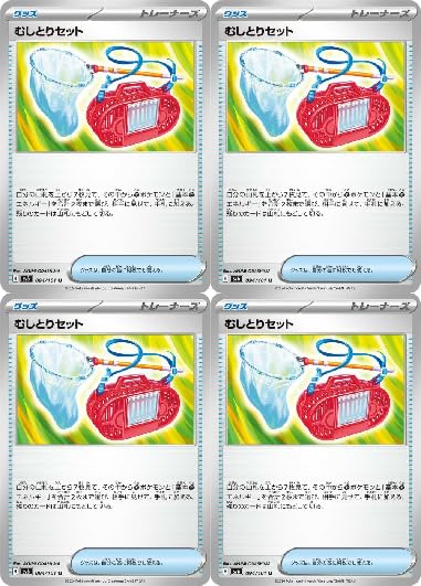 Amazon.co.jp: むしとりセット（ポケモンカードゲーム SVシリーズ