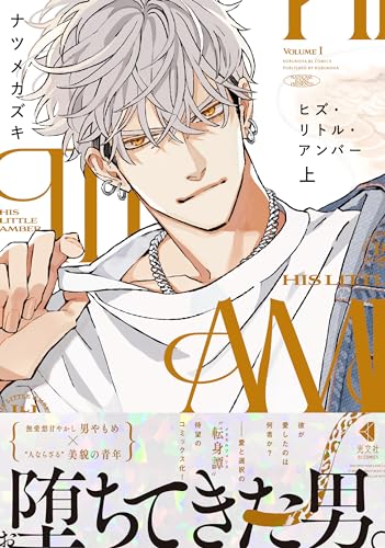 Amazon.co.jp: ナツメカズキ: 本、バイオグラフィー、最新アップデート