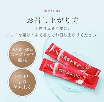 Amazon | 睡眠の質向上 シンリョウヘルスケア 高濃度水素ゼリー 31本