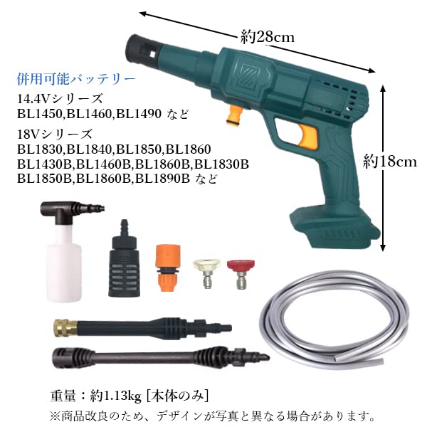 Amazon | RemarksJapan 高圧洗浄機 マキタ バッテリー併用 コードレス