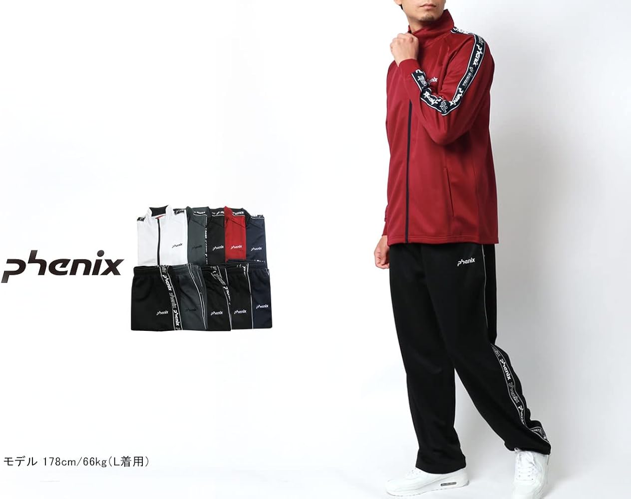 Amazon | [PHENIX] ジャージ メンズ 上下セット ブランド ロゴ テープ