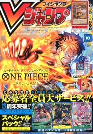 最強ジャンプ (10月号) |本 | 通販 | Amazon