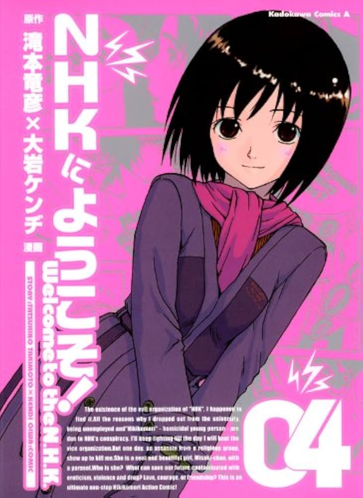 Amazon.co.jp: NHKにようこそ！(4) (角川コミックス・エース) 電子書籍