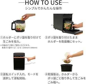 Amazon.co.jp: 家庭用生ごみ乾燥機 ダイニチ (Dainichi) WebShop限定