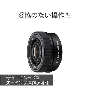 Amazon.co.jp: SONY(ソニー) 標準パワーズームレンズ APS-C E PZ 16