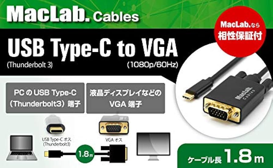 Amazon | MacLab. USB Type-C VGA 変換 ケーブル 1.8m Thunderbolt3-4