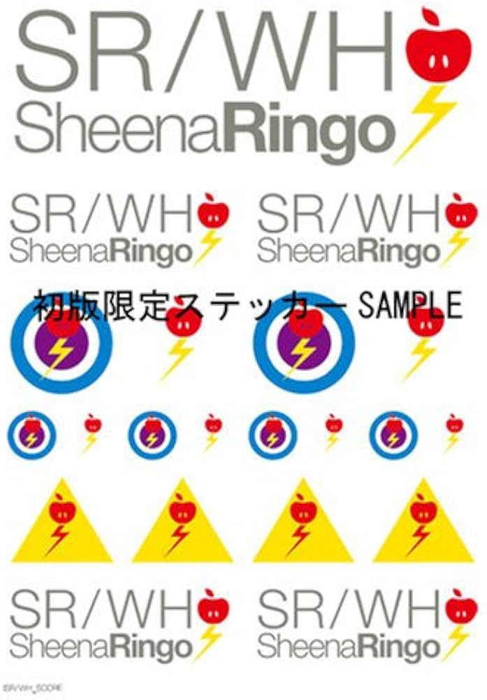 オフィシャル・スコア・ブック 椎名林檎/私と放電 デビュー10周年記念