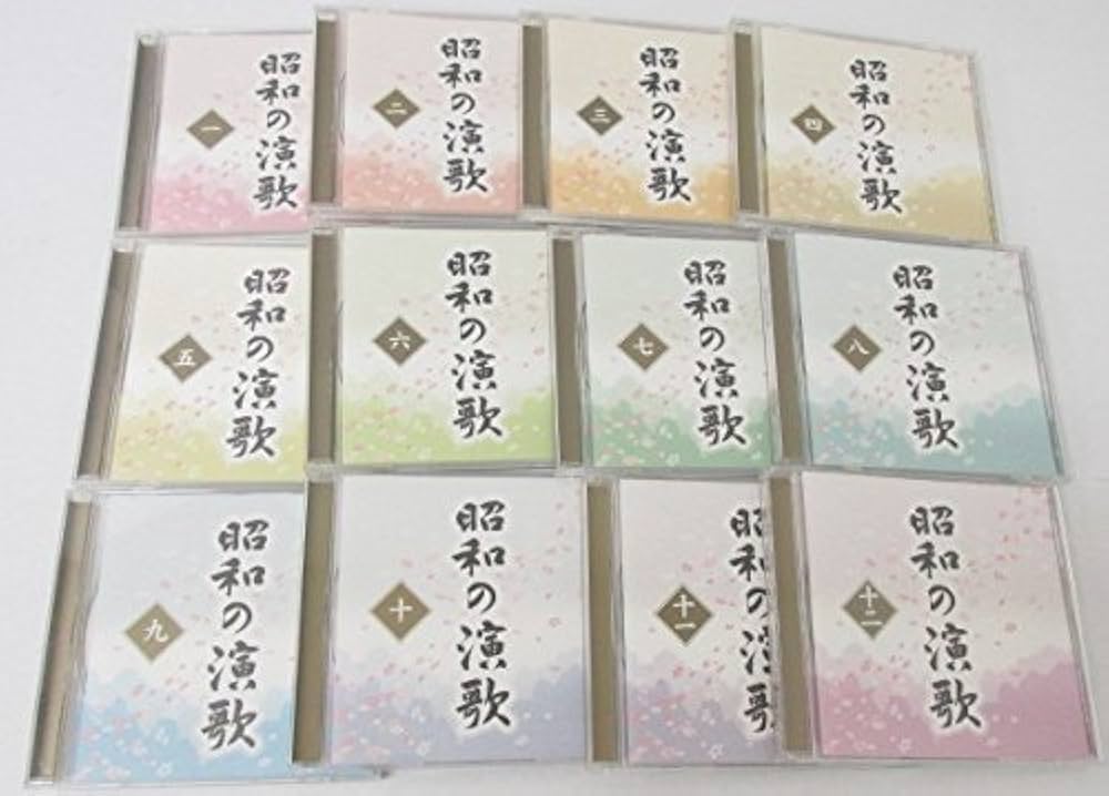 Amazon.co.jp: 昭和の演歌大全集 CD全12巻: ミュージック