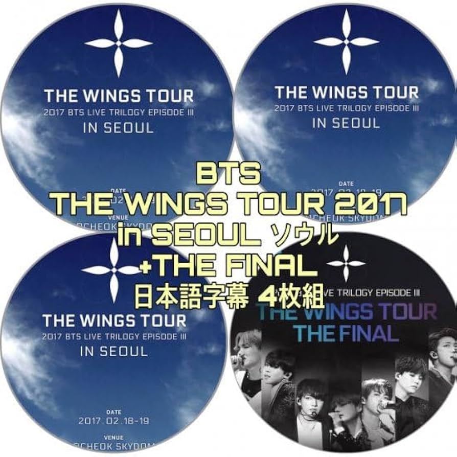 Amazon.co.jp: BTS DVD (THE WINGS TOUR 2017 in SEOUL ソウル) 4枚組