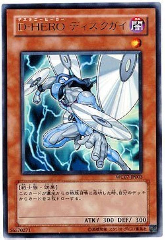 Amazon.co.jp: 【遊戯王シングルカード】 《プロモーションカード》 D