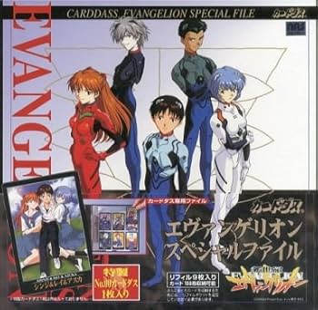 Amazon.co.jp: 新世紀エヴァンゲリオン カードダス エヴァンゲリオン