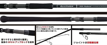 Amazon | ヤマガブランクス(YAMAGA Blanks) ブルースナイパー 103L