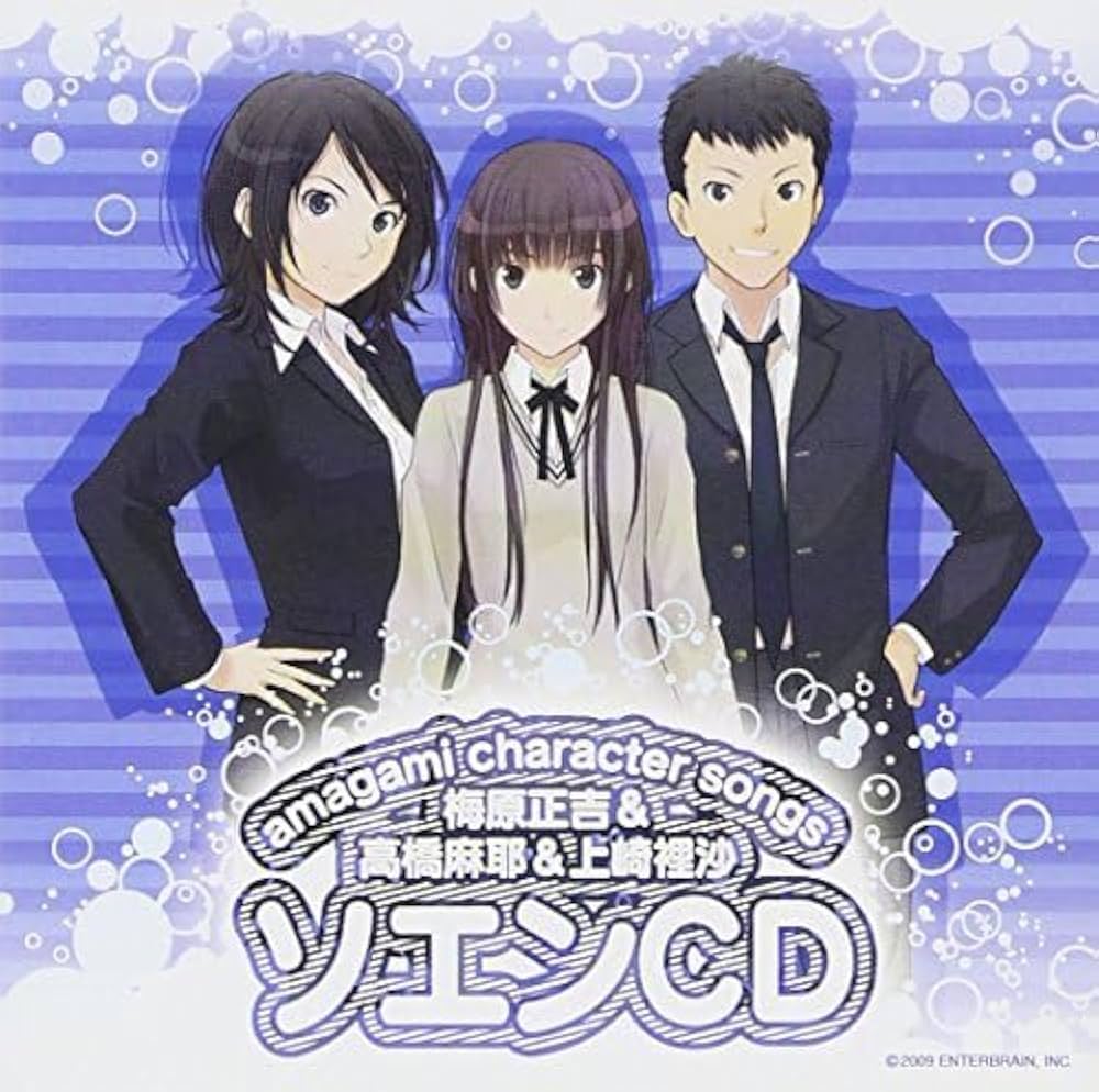 すぐさん【新品・中古】アマガミ キャラクターソング Vol.2以外の7枚