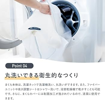 Amazon｜【公式】 NELL（ネル） まくら オフホワイト 120日間