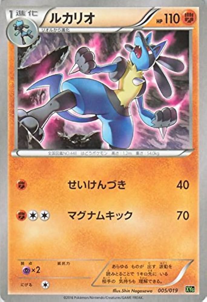 Amazon.co.jp: ポケモンカードゲームXY ルカリオ / パーフェクトバトル