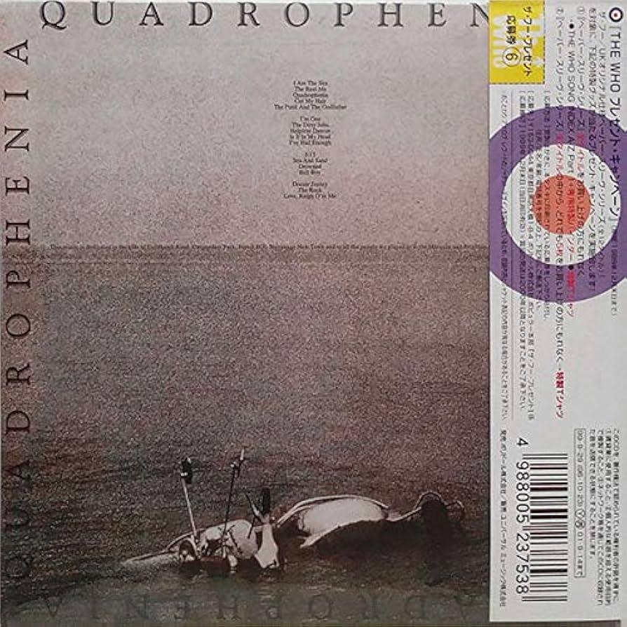 Amazon.co.jp: 四重人格（紙ジャケット仕様）: ミュージック